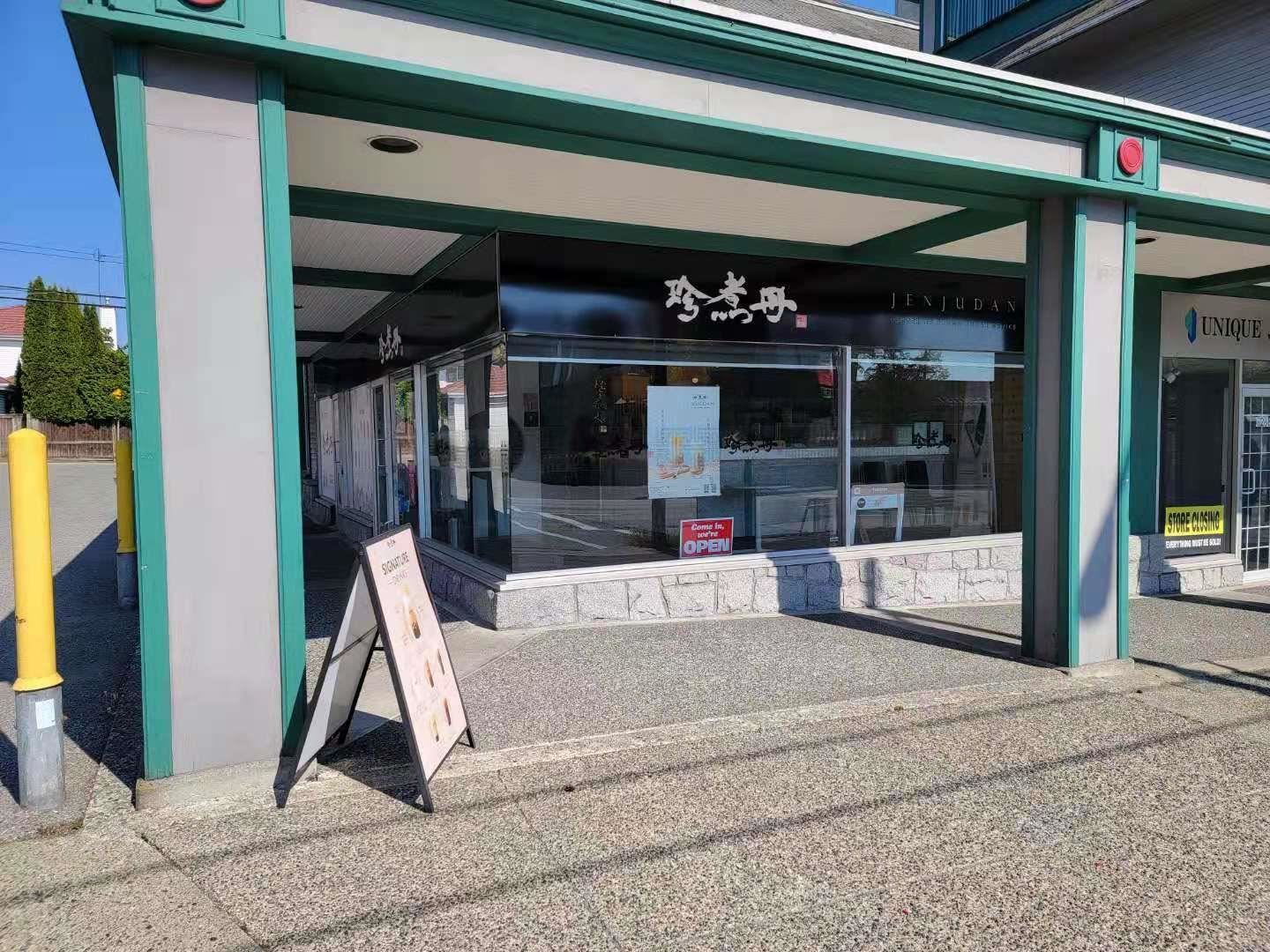 Main Photo: 8278 GRANVILLE Street in Vancouver: Marpole Business for sale (Vancouver West)  : MLS®# C8041782